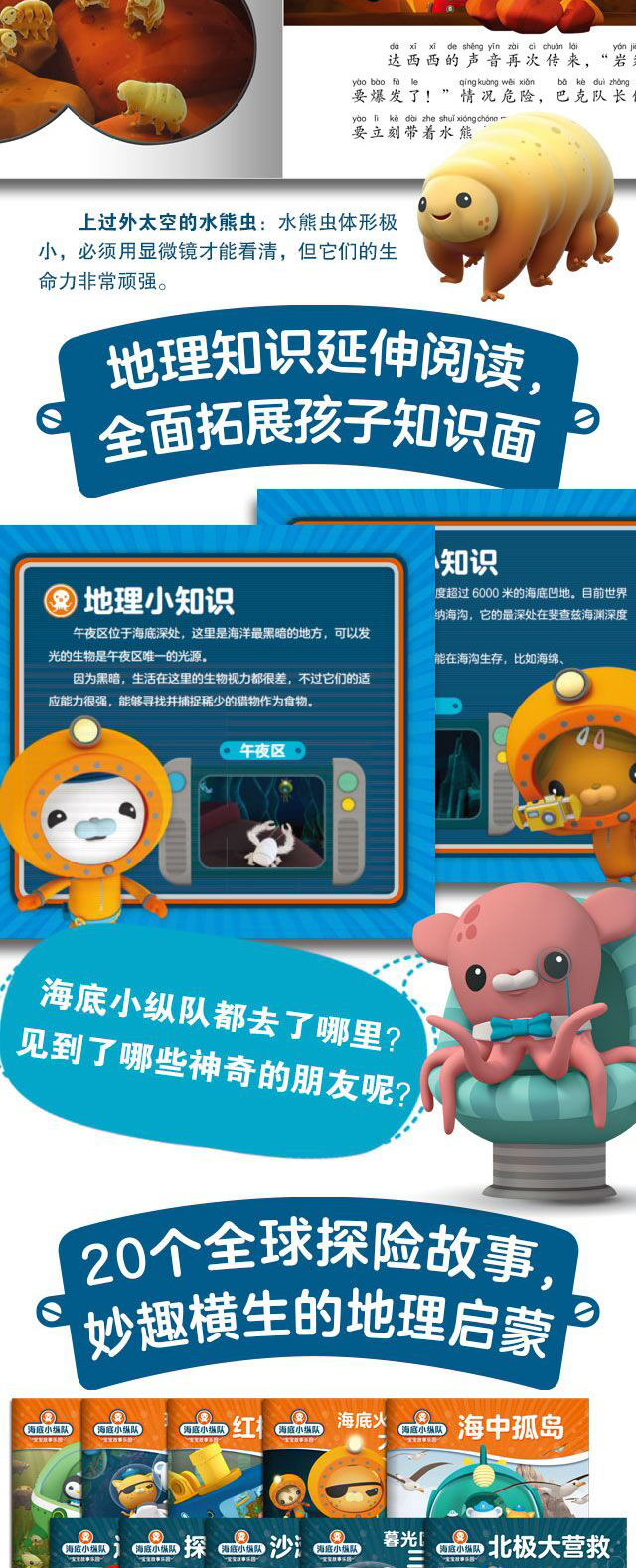 海底小纵队书宝宝故事乐园注音版儿童绘本故事书幼儿园2-3-6-8岁小人书宝宝睡前故事书第一二辑漫画书