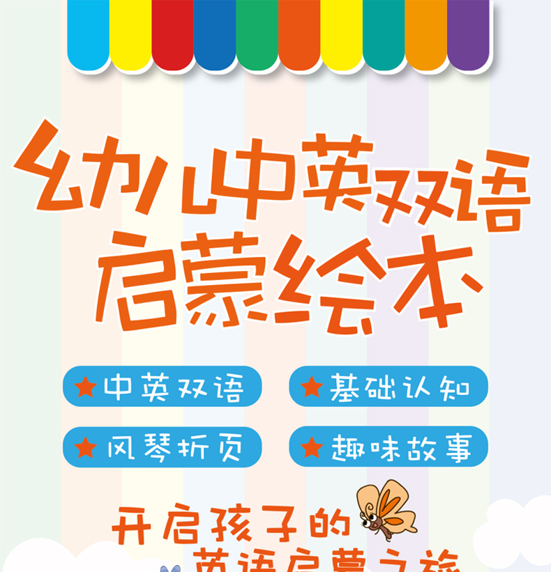 幼儿中英双语启蒙绘本全6册 有魔力的七色花+我们一起来数数+不同形状的礼物+雨中森林音乐会