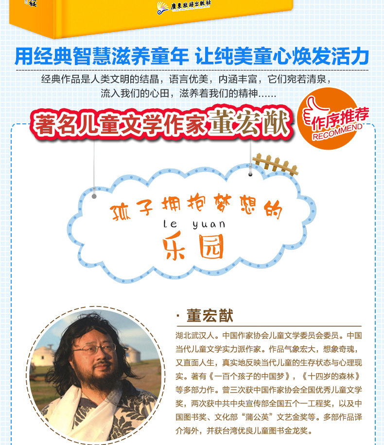三国演义 云阅读彩绘注音版 新课标阅读文学名著 小学生课外书世界经典名著6-12岁三四五六年级课外书