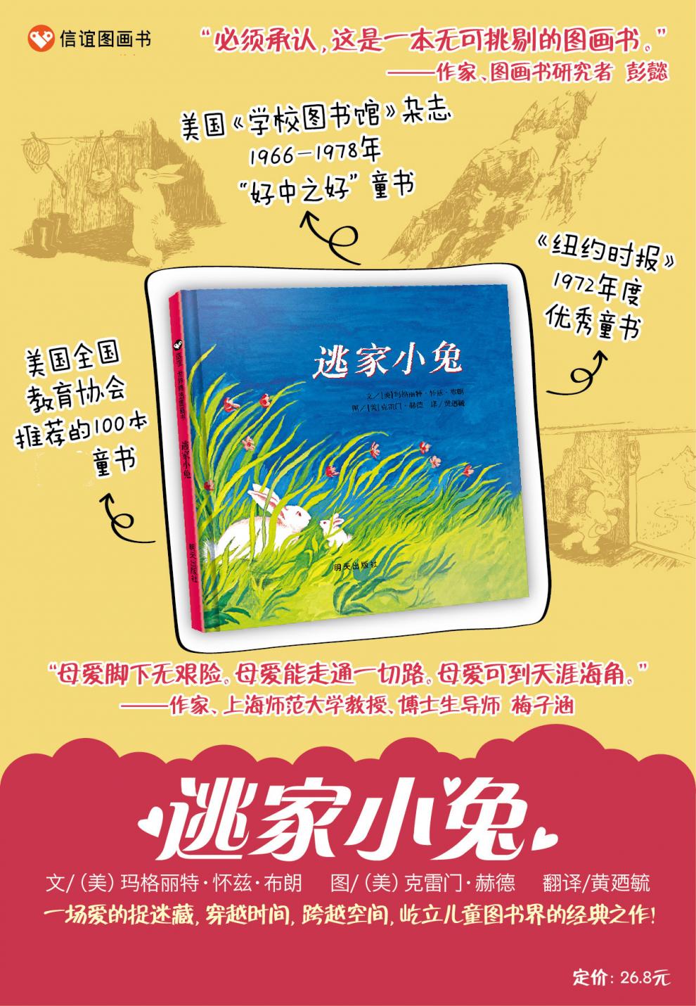 我爸爸我妈妈精装绘本全67册 抱抱绘本0-3岁 好饿的毛毛虫 猜猜我有多爱你 幼儿启蒙早教故事书