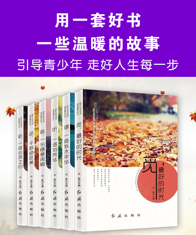 全套12册青春成长故事套装 谱一曲似水年华 释放自我初中生必读课外书籍名著读物青少年励志故事书