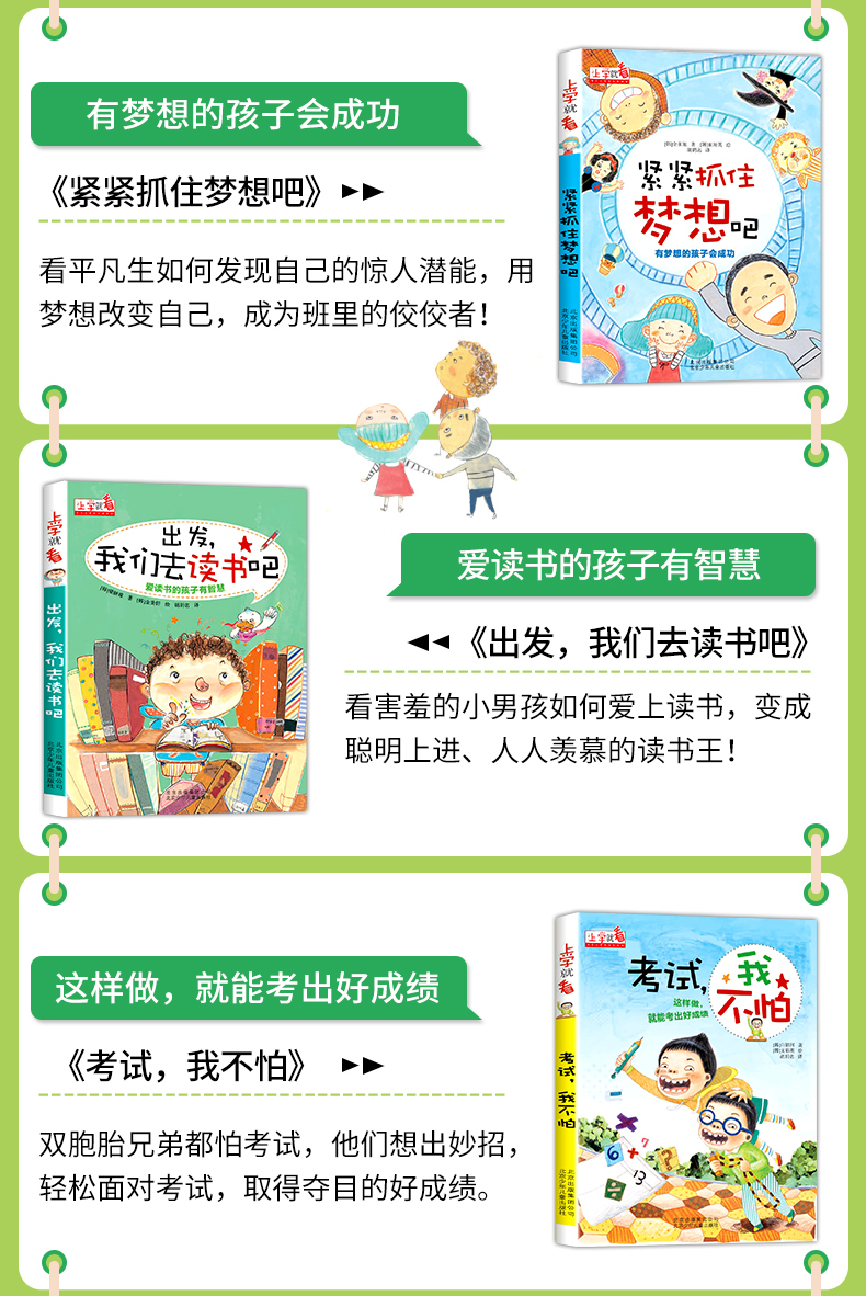 上学就看全套8册注音版 一年级课外阅读带拼音的小学生必读课外书籍二三年级儿童文学 老师推荐经典书目