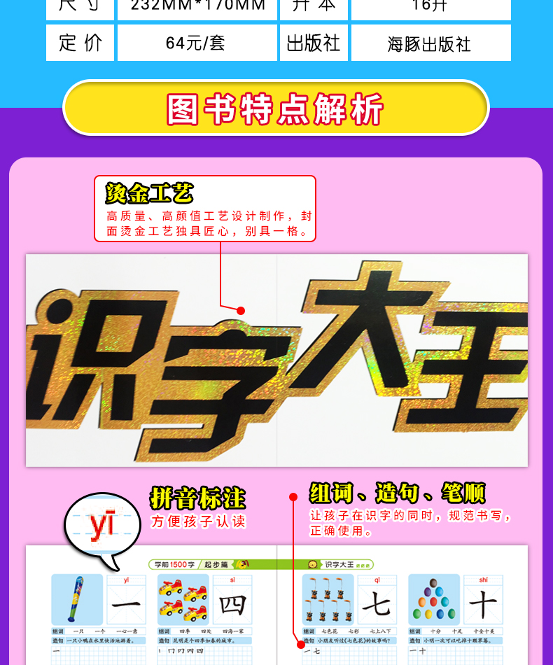 学前1500字 4册幼儿童看图识字大王书籍0-3-6岁学龄前拼音幼儿园基础启蒙认知早教卡片一年级