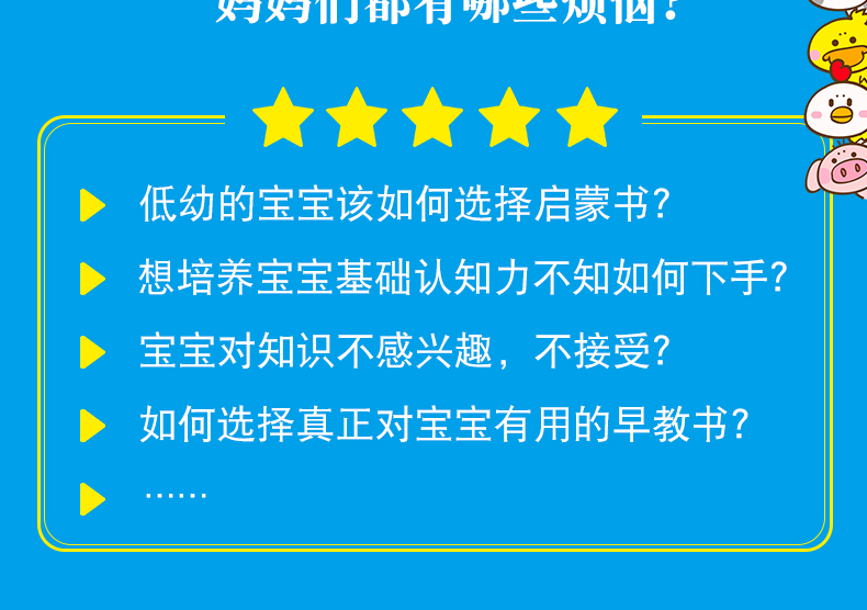 全2册 趣味立体场景认知书系列 找找看发现什么忙碌城市+数数看1-10数数字快乐农场 幼儿早教书