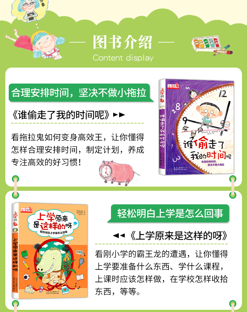 上学就看全套8册注音版 一年级课外阅读带拼音的小学生必读课外书籍二三年级儿童文学 老师推荐经典书目