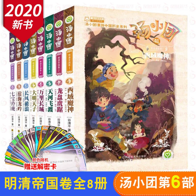 海底小纵队书宝宝故事乐园注音版儿童绘本故事书幼儿园2-3-6-8岁小人书宝宝睡前故事书第一二辑漫画书