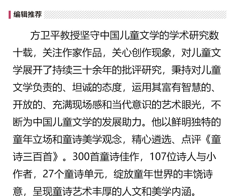 【2019暑假书单】童诗三百首2最远的地方 儿童文学名家诗歌6-12岁小学生课外阅读学校推荐书目 首