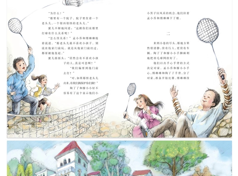 杨红樱系列书 全套校园童话小说四 五六年级小学生课外书7-14岁初一二三年级儿童文学书籍