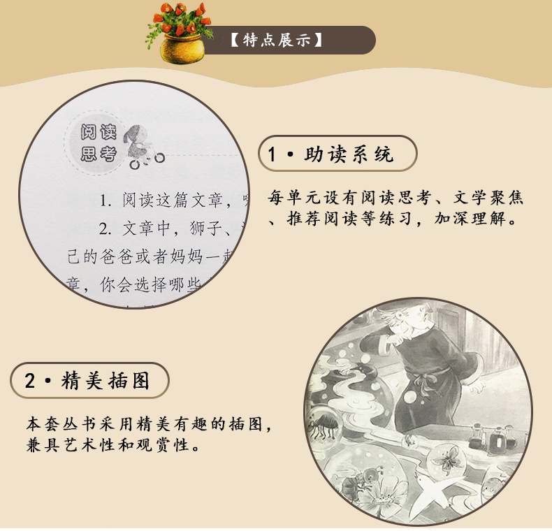 全套12册 我的母语课1-6年级注音版带拼音一二三四五六年级 亲近母语 小学生课外阅读与写作训练