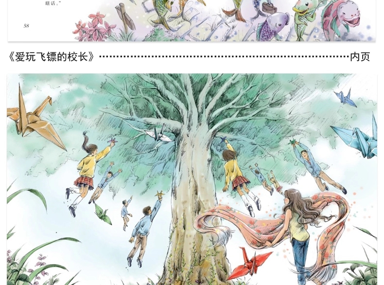 杨红樱系列书 全套校园童话小说四 五六年级小学生课外书7-14岁初一二三年级儿童文学书籍