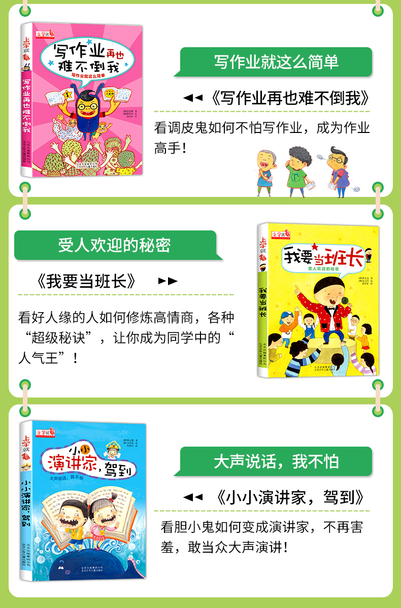 上学就看全套8册注音版 一年级课外阅读带拼音的小学生必读课外书籍二三年级儿童文学 老师推荐经典书目