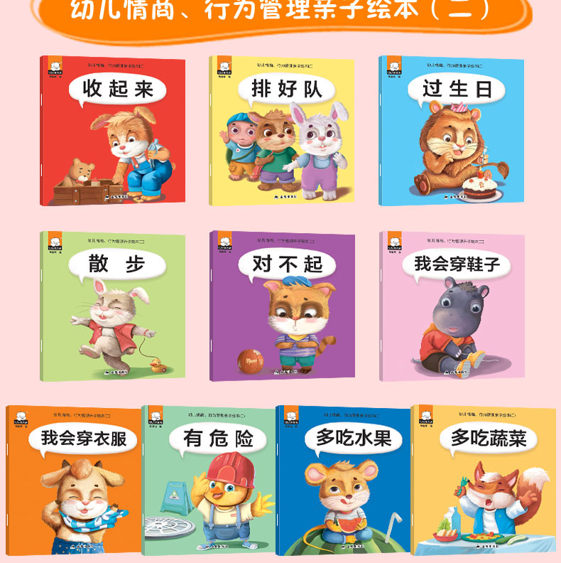 我爸爸我妈妈精装绘本全67册 抱抱绘本0-3岁 好饿的毛毛虫 猜猜我有多爱你 幼儿启蒙早教故事书