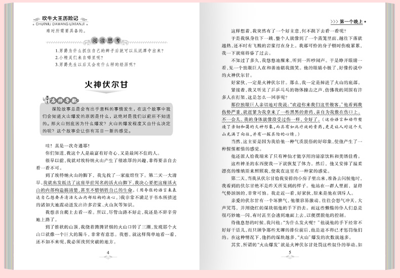 世界经典名著吹牛大王历险记 儿童文学故事书籍 小学生6-7-8-9-10岁课外必读书籍