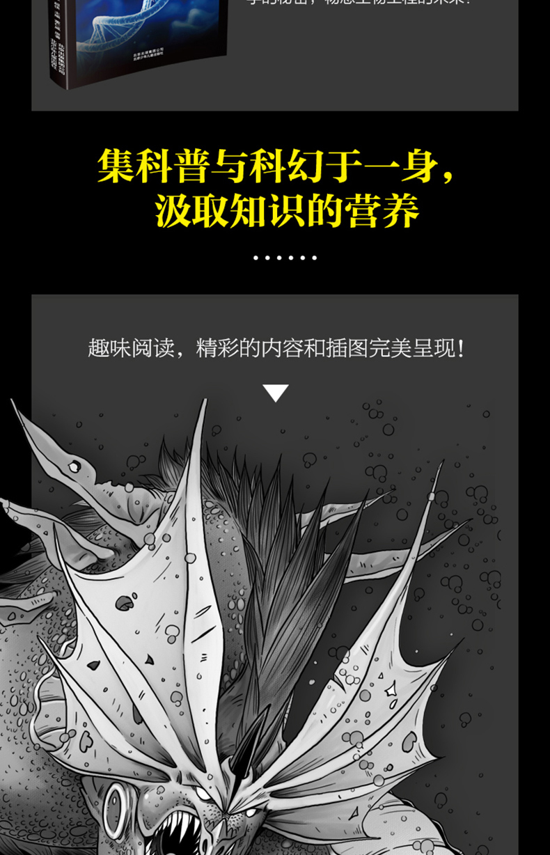 小学生必读课外书籍全套6册 三年级四年级课外阅读刘慈欣超新星纪元杨鹏超时空少年郑重大海啸少年闪电侠