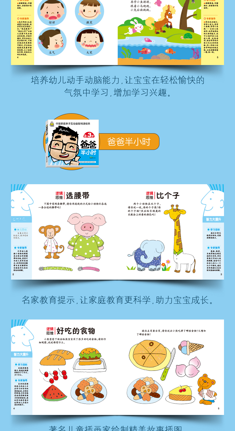 小婴孩图书全9册2-3-4-5岁宝宝早教书儿童绘本 婴幼儿书籍亲子阅读2到3岁全脑开发左右脑启蒙书籍