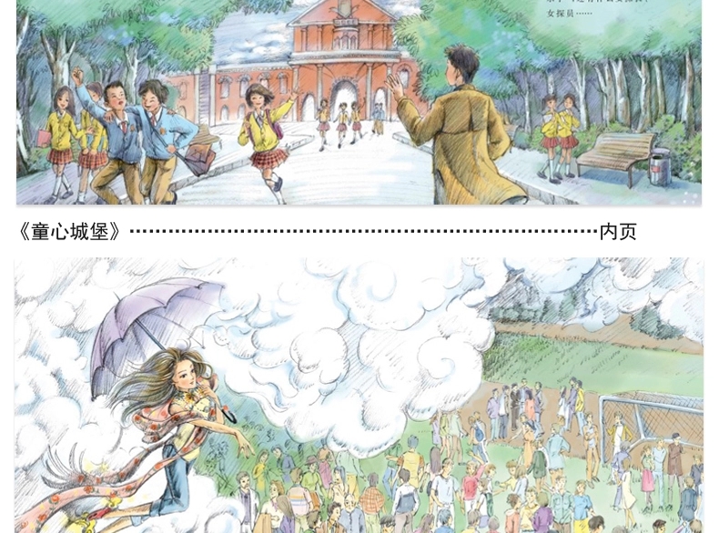 杨红樱系列书 全套校园童话小说四 五六年级小学生课外书7-14岁初一二三年级儿童文学书籍