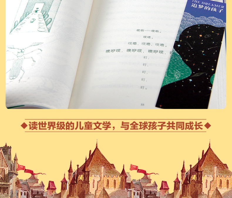 长青藤国际大奖小说书系第九辑全套6册 追梦的孩子+一只猫的使命等儿童文学三四五六年级课外书