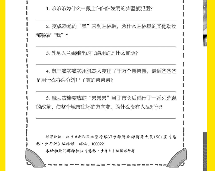 恐龙大百科恐龙王国全套18册恐龙来了3D仿真注音版儿童恐龙科普百科绘本图画书老师一二年级小学生课外书