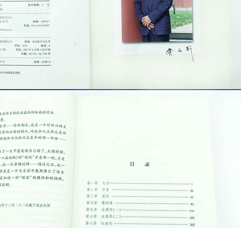 正版曹文轩文集红纱灯7-12-14岁儿童文学书籍少儿成长小说读物三四五六年级小学生课外书籍