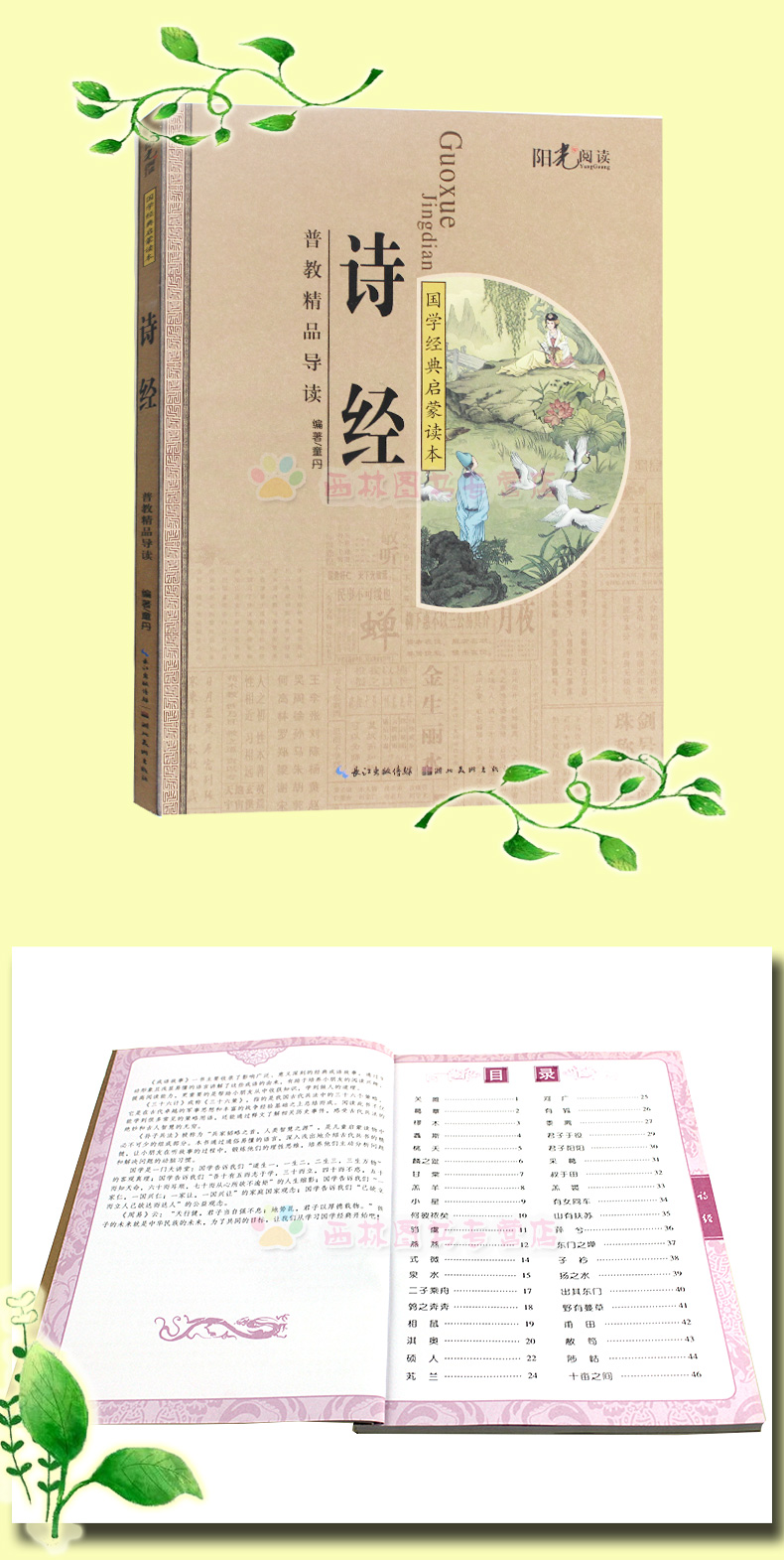 古文观止中华书局 正版全注全译诗经中国古诗词大全 歌赋初中生高中生版成人版 国学经典典古代散文辞典书