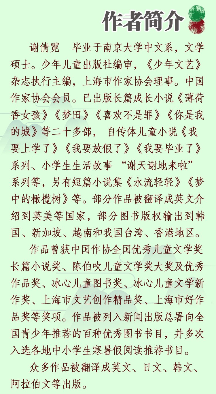 正版现货 我的母语课二年级上册注音版 小学生课外书下徐冬梅主编小学2年级语文书课外辅导读物文学教材