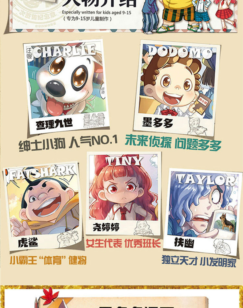 墨多多谜境冒险9法老王之心下 查理的九世雷欧幻像儿童文学读物6-8-12-15周岁小学生课外阅读书