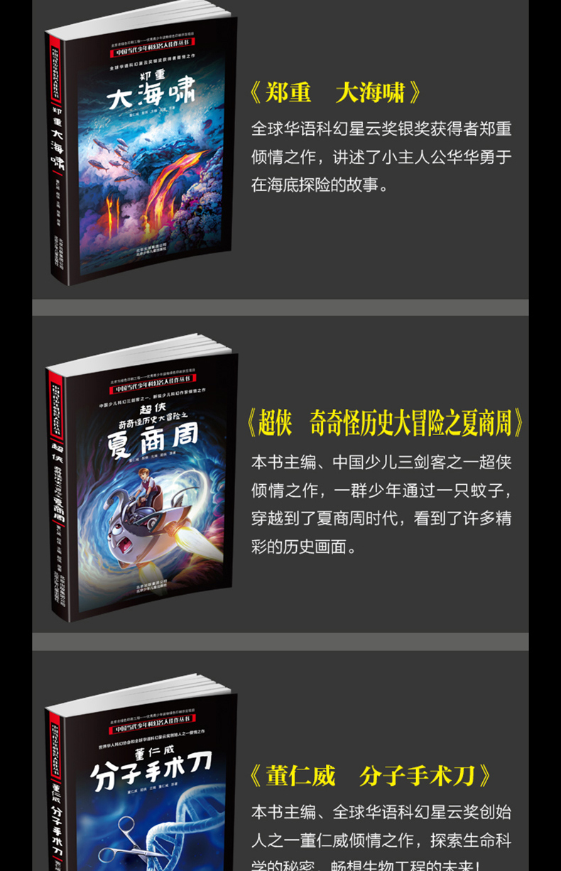 小学生必读课外书籍全套6册 三年级四年级课外阅读刘慈欣超新星纪元杨鹏超时空少年郑重大海啸少年闪电侠