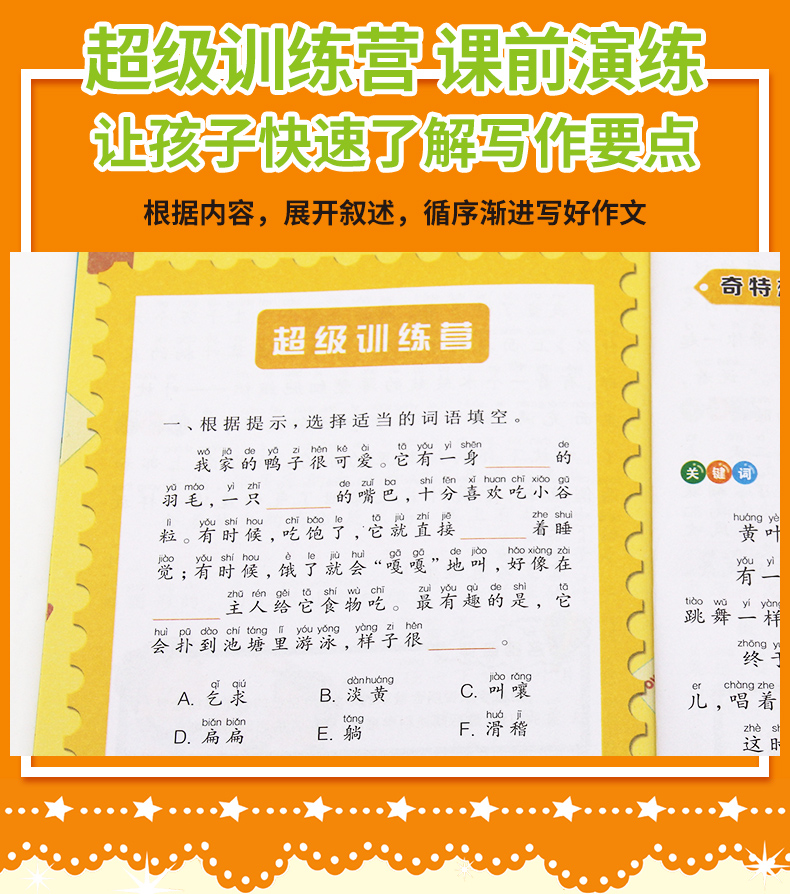 黄冈作文书8大特色突破高分6册+练习册6册共12册 小蚂蚁彩色版小学生作文书1-2-3年级作文起步