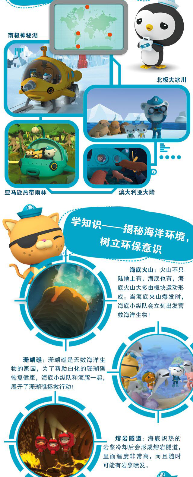 海底小纵队书宝宝故事乐园注音版儿童绘本故事书幼儿园2-3-6-8岁小人书宝宝睡前故事书第一二辑漫画书