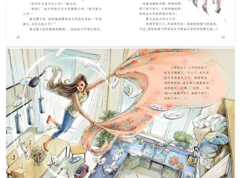 杨红樱系列书 全套校园童话小说四 五六年级小学生课外书7-14岁初一二三年级儿童文学书籍