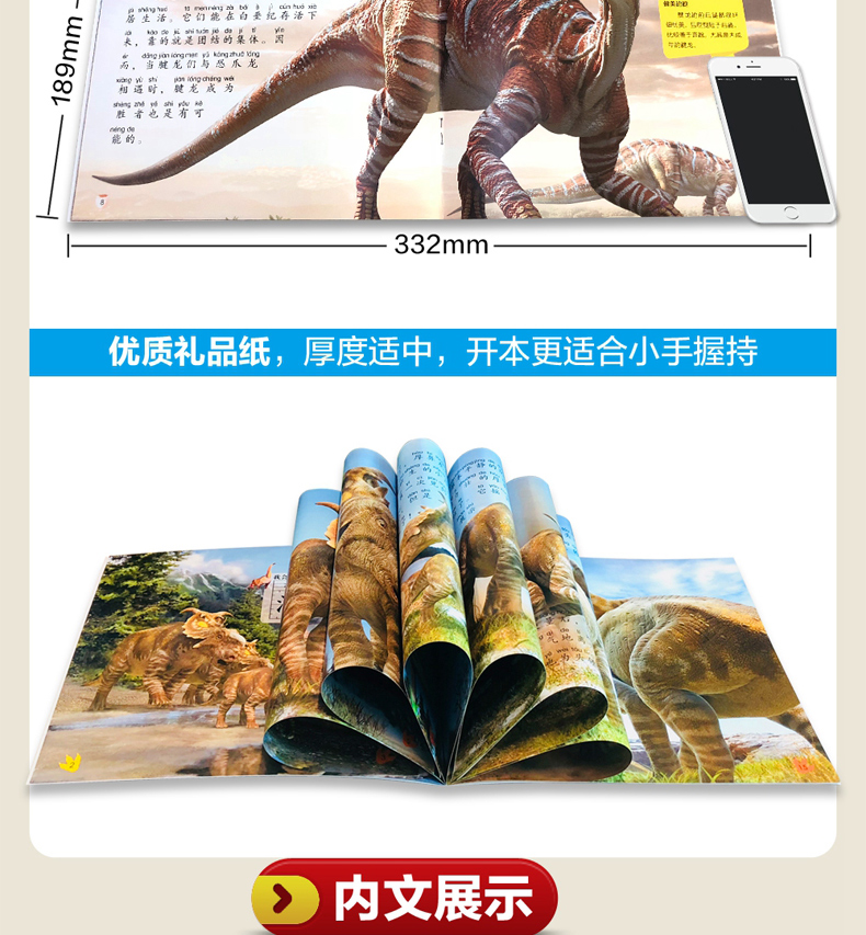 恐龙大百科恐龙王国全套18册恐龙来了3D仿真注音版儿童恐龙科普百科绘本图画书老师一二年级小学生课外书