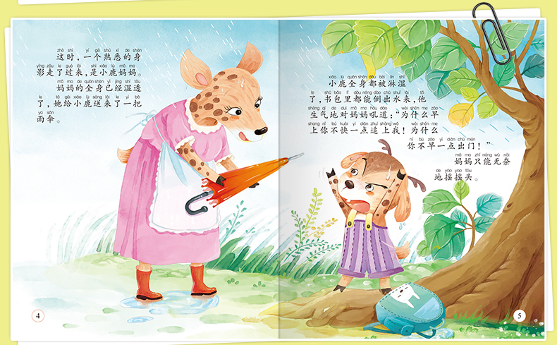 做一个受欢迎的自己全8册 儿童绘本故事书有声伴读 幼儿园早教宝宝连环画漫画小人书 小学生课外阅读书籍