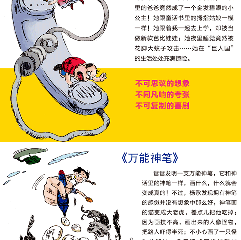 装在口袋里的爸爸全套13册彩图注音版 披风超人 杨鹏系列书籍7-14岁儿童文学三四五六年级课外书读物