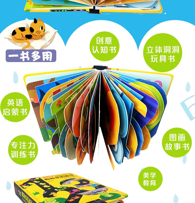洞洞创意学习书 有形状的数字  幼儿早教启蒙认知洞洞书0-3岁宝宝学前训练早教书籍