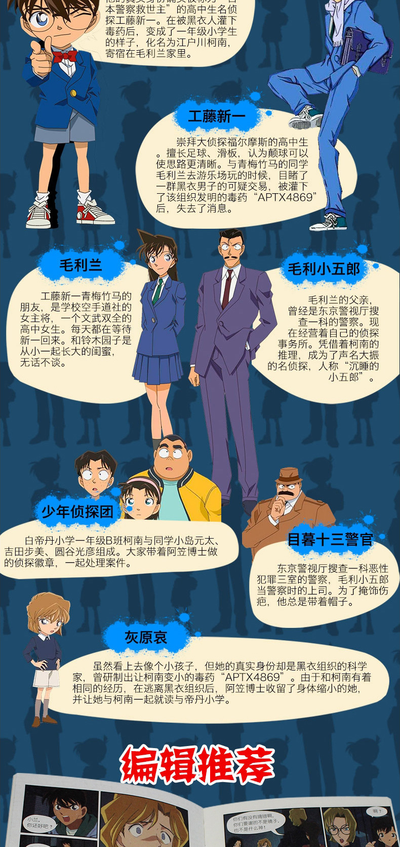 名侦探柯南抓帧漫画全套10册 小学生儿童书籍6-7-9-12岁悬疑破案推理类 爆笑校园日本小说文学