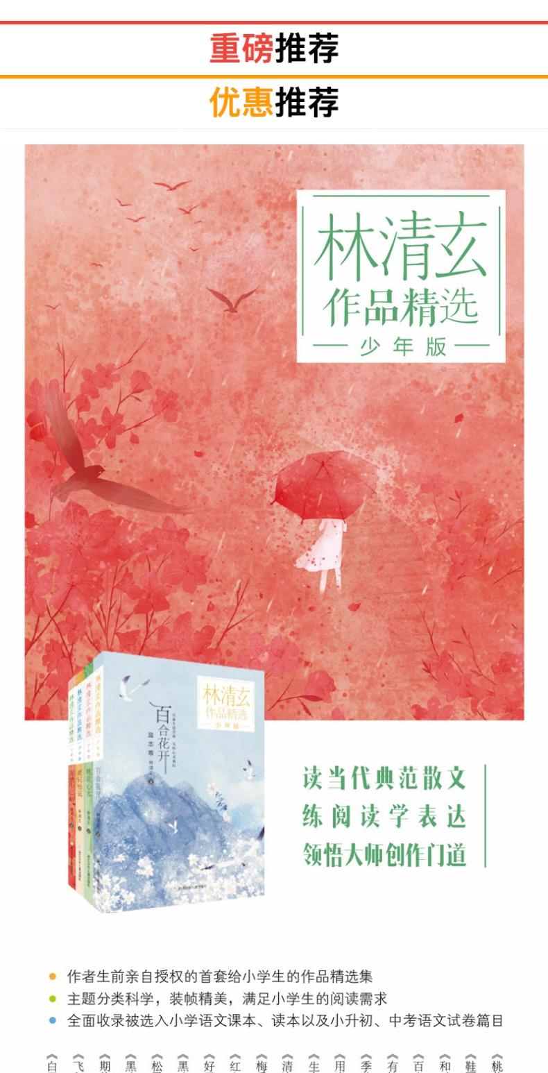 有情十二帖/林清玄作品精选少年版 林清玄 著 绘画/漫画/连环画/卡通故事少儿 新华书店正版图书籍