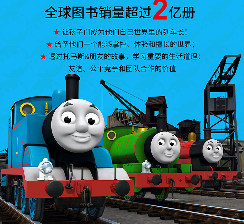 左右全脑开发思维训练神奇贴贴纸书 托马斯和朋友早教贴纸书籍4册正版 幼少儿童贴纸手工书
