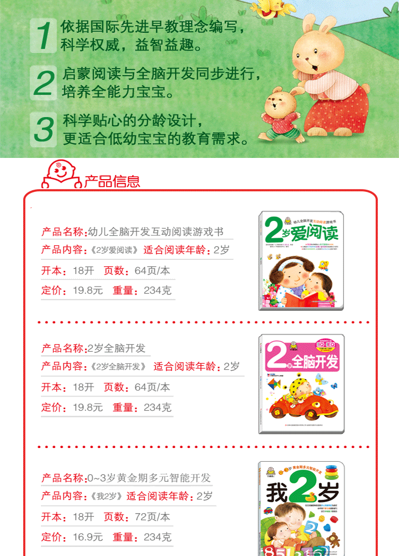小婴孩早教书全套6册 我2岁了我3岁了爱阅读两岁半宝宝书籍2-3岁智力开发全脑启蒙早教 幼儿童绘本
