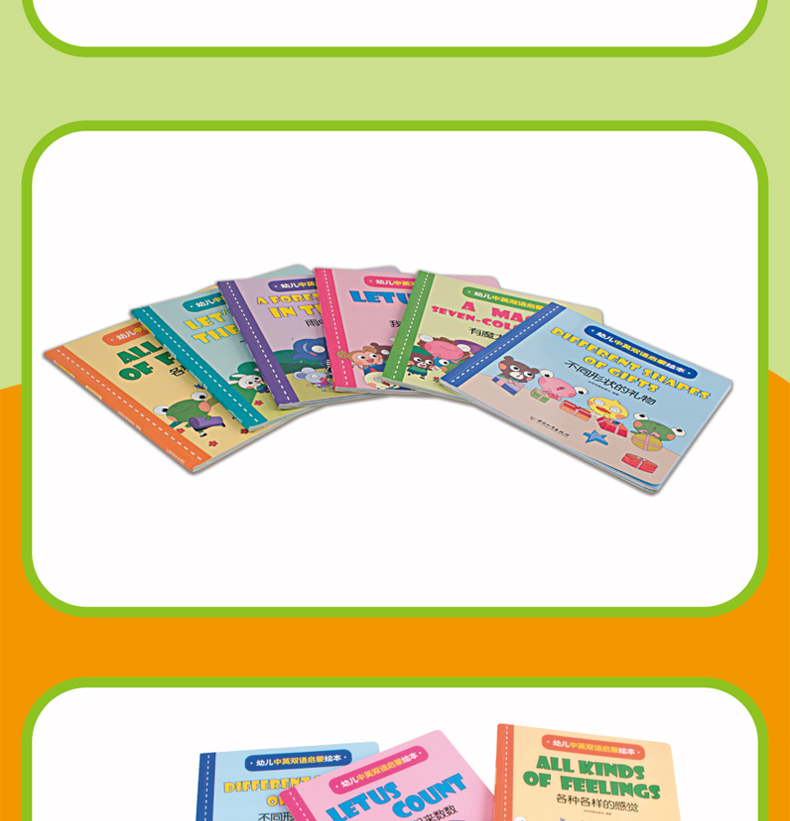 幼儿中英双语启蒙绘本全6册 有魔力的七色花+我们一起来数数+不同形状的礼物+雨中森林音乐会