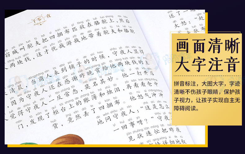 精装22册 适合小学生一年级二年级课外阅读带拼音必读孩子读的儿童读物绘本故事书6-12岁注音书籍