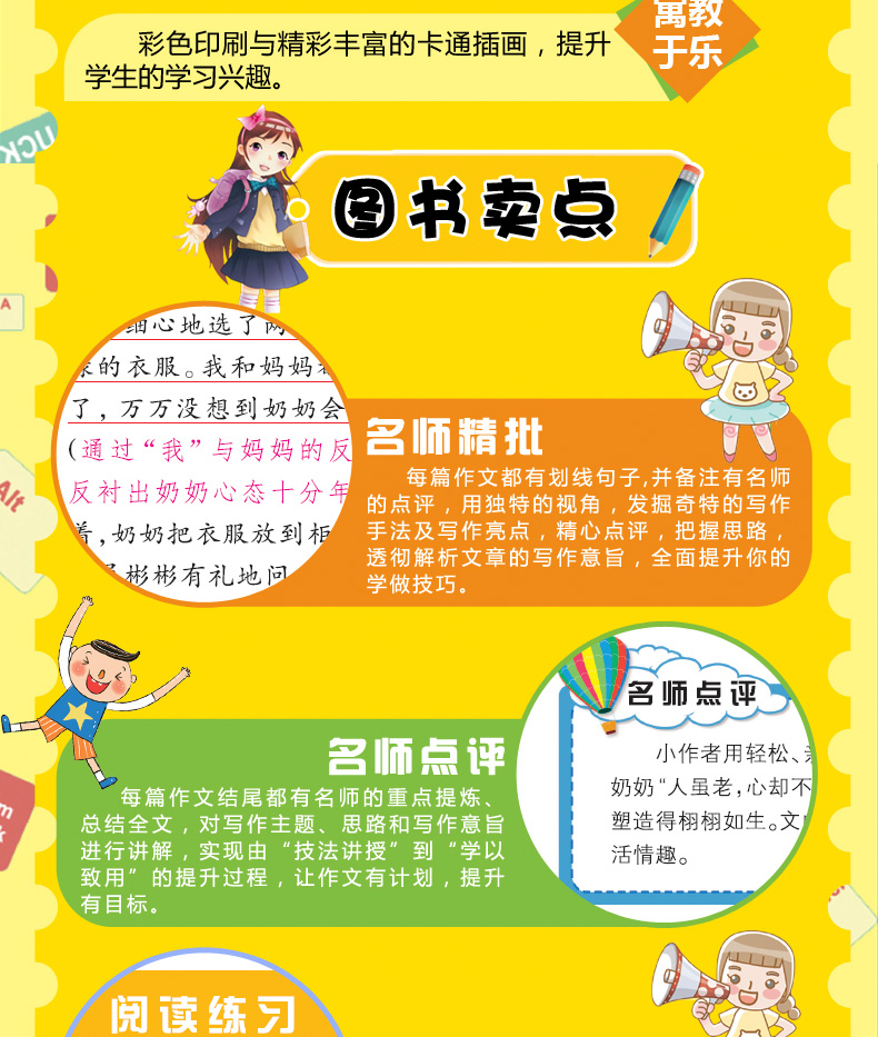 全2册黄冈作文400字作文四年级作文书小学生3-6年级课堂作文大全辅导书籍