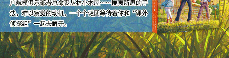 新版课外侦探组套装4册 谢鑫著儿童推理侦探小说小学生课外阅读书籍三四五六年级课外书7-14岁故事书