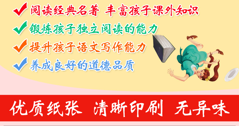 世界经典名著吹牛大王历险记 儿童文学故事书籍 小学生6-7-8-9-10岁课外必读书籍