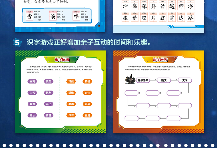 全4册奥特曼漫画书迪迦奥特曼识字超人故事注音版儿童带拼音认读图画识字绘本3-6岁幼儿园7-9岁注音版