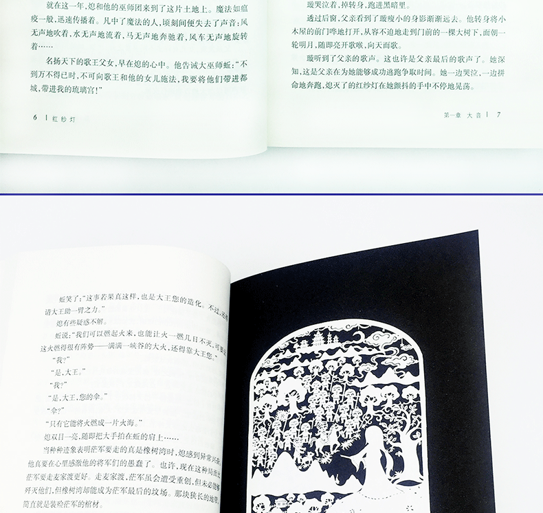 正版曹文轩文集红纱灯7-12-14岁儿童文学书籍少儿成长小说读物三四五六年级小学生课外书籍