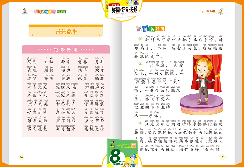 黄冈作文书8大特色突破高分6册+练习册6册共12册 小蚂蚁彩色版小学生作文书1-2-3年级作文起步