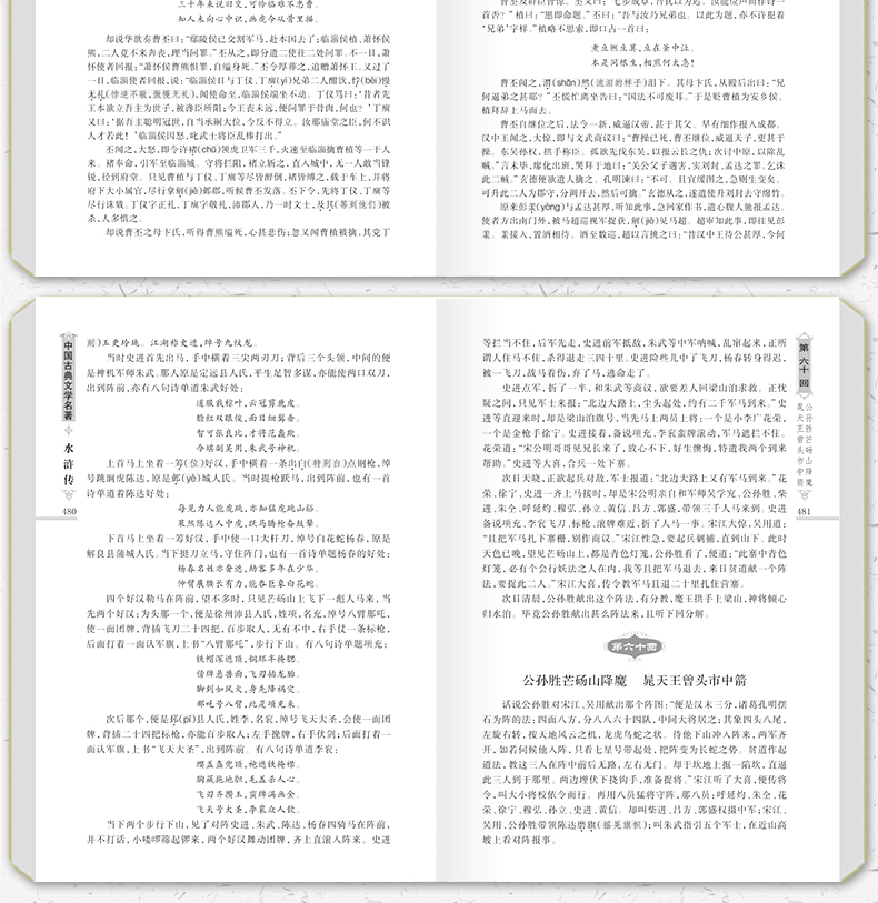 四大名著全套原著版青少版足本无删减珍藏版4册 三国演义红楼梦水浒传西游记 语文新课标必读丛书