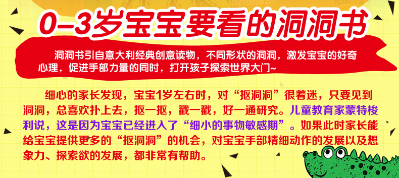 全套8册 猜猜我是谁洞洞书0-3岁撕不烂 儿童幼儿宝宝书籍早教启蒙翻翻看3d立体书绘本图书