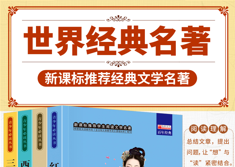 全4册中国古代经典四大名著 儿童文学故事书籍小学生7-10岁课外必读三四五六年级