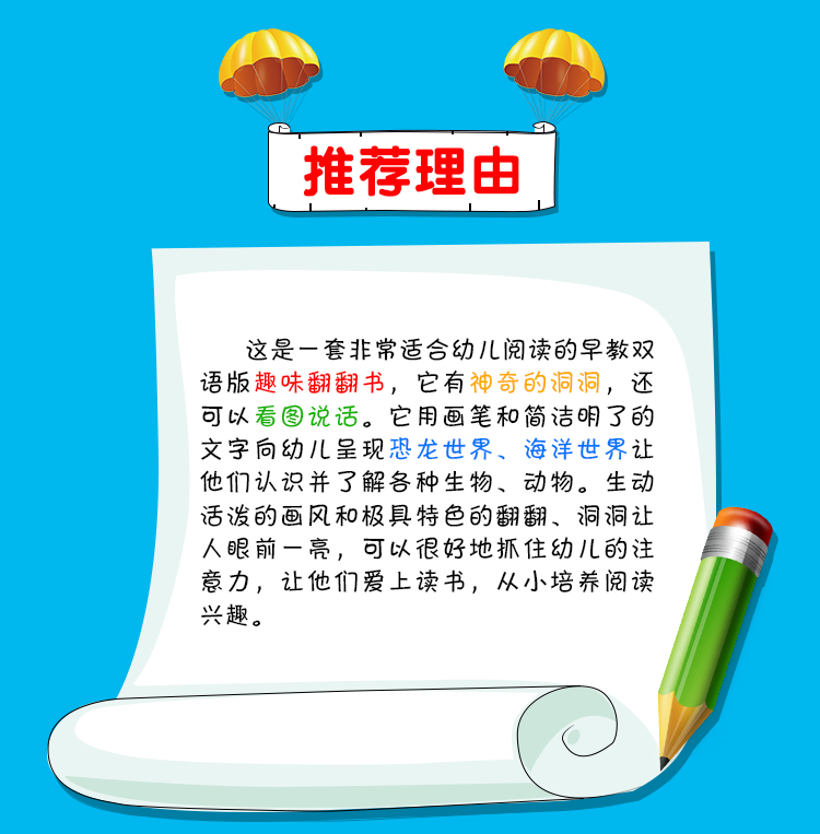 全2册发现里面早教双语版探秘恐龙海洋0-3-6岁儿童早教趣味翻翻书恐龙认知科普图画书撕不烂纸板书